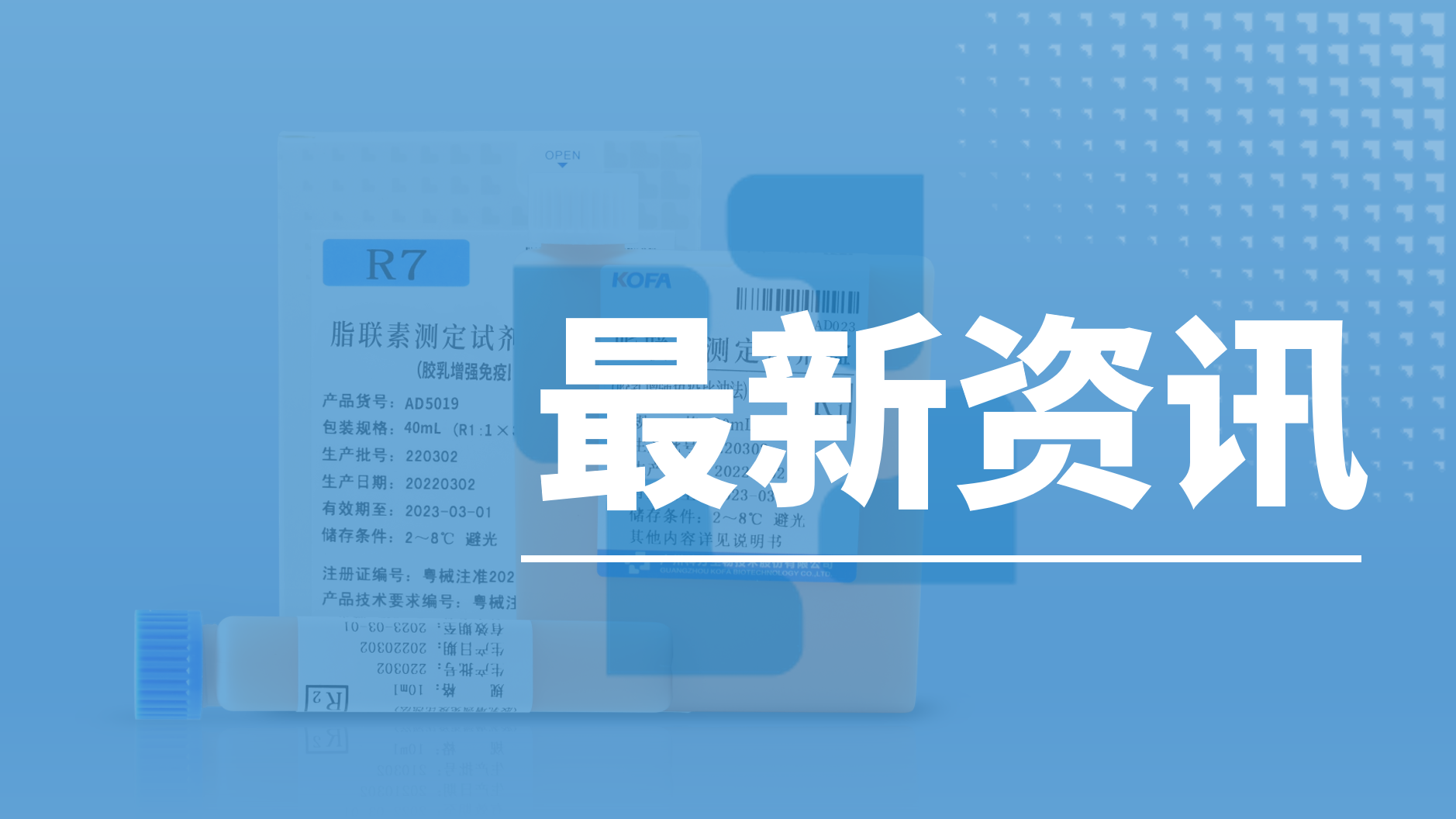 资讯速递丨捕捉早期信号，降低糖尿病风险——聚焦脂联素的筛查共识