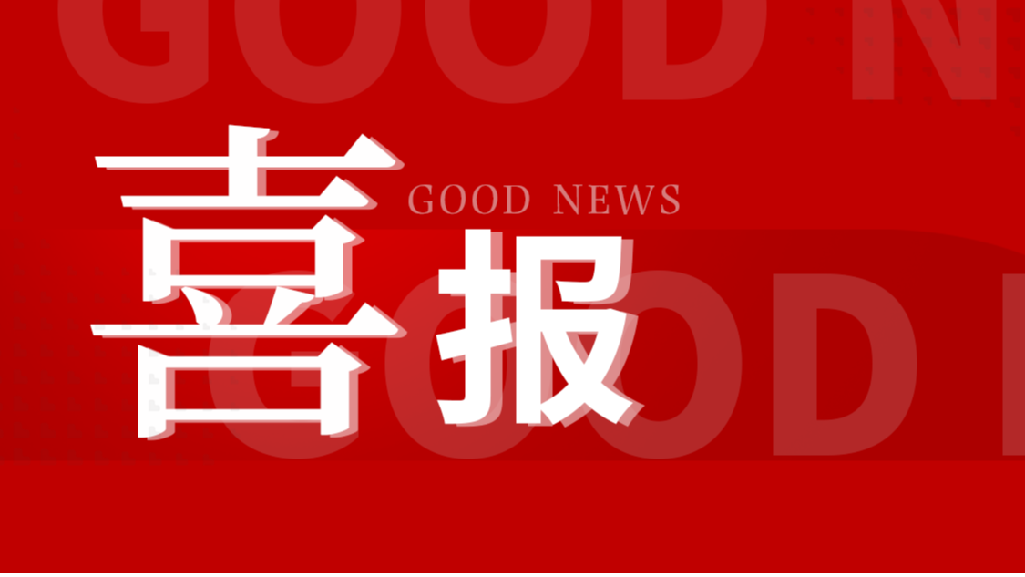 喜报! 凯时KB88满分通过中检院能力验证和2024年上海市临床检验中心室间质评